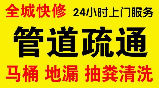 昌平龙域下水道疏通,主管道疏通,,高压清洗管道师傅电话工业管道维修